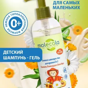 Molecola Детский шампунь-гель для купания "Ромашка, Календула и Алоэ вера" 400 мл.