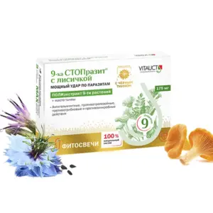 VITAUCT 9-ка СТОПРАЗИТ с лисичкой фитосвечи 10 шт.