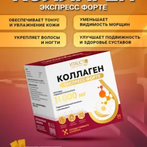 VITAUCT Коллаген Экспресс Форте саше 30 шт