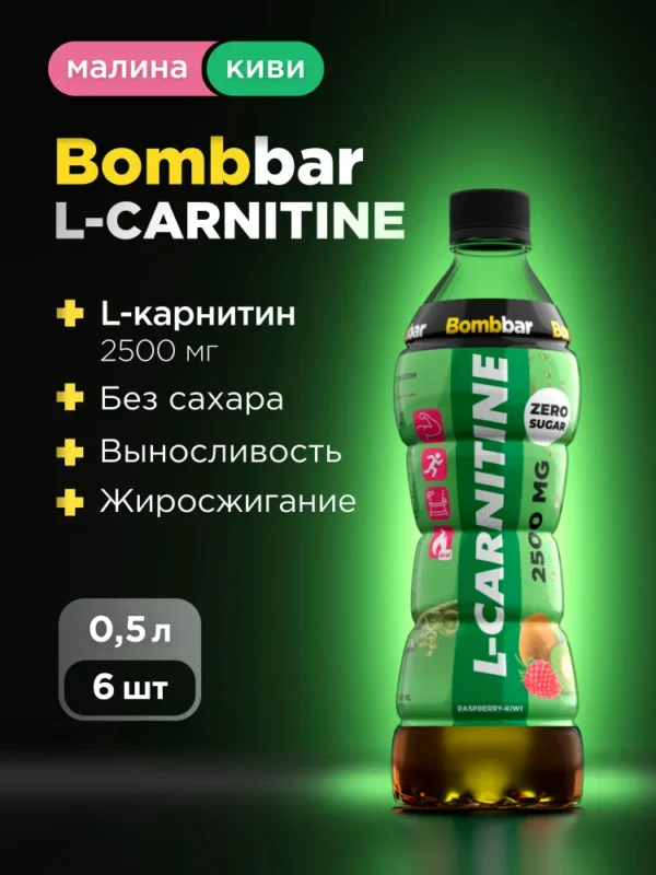 Bombbar Напиток безалкогольный слабогазированный «Л-карнитин со вкусом малина-киви» 500 мл