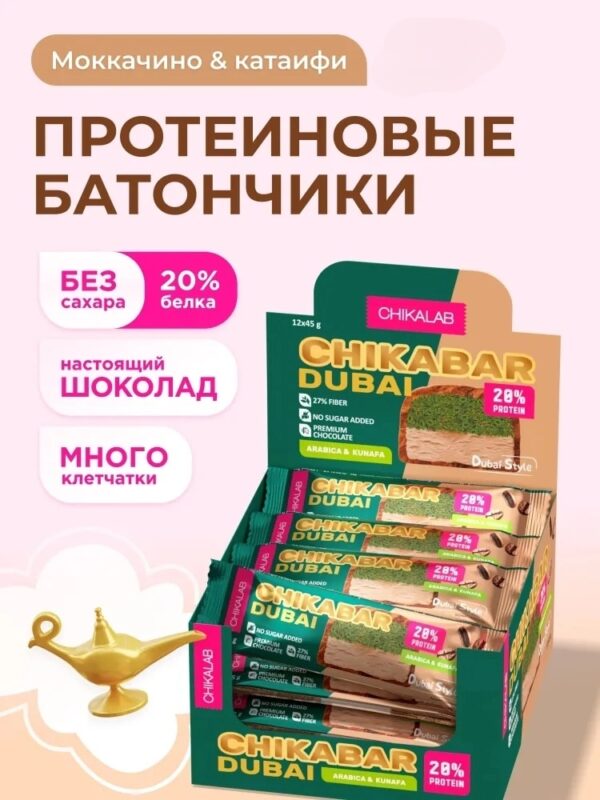 Chikabar Батончик глазированный с начинкой «Моккачино» 45 гр