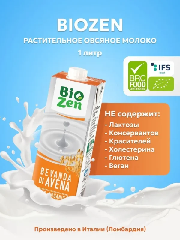 Biozen овсяный органический напиток без сахара 1л
