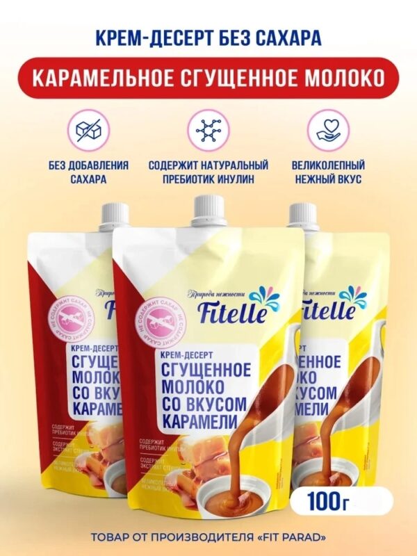 Крем-десерт вкус Сгущенное молоко со вкусом карамели 100 гр.