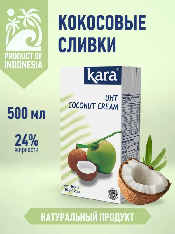 KARA Сливки кокосовые Тетра Пак 24% 500мл.