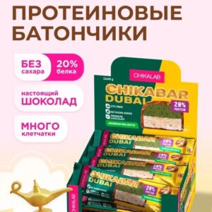 Chikabar Батончик глазированный с начинкой "Грецкий орех с фисташкой и хрустящим тестом" 45 гр