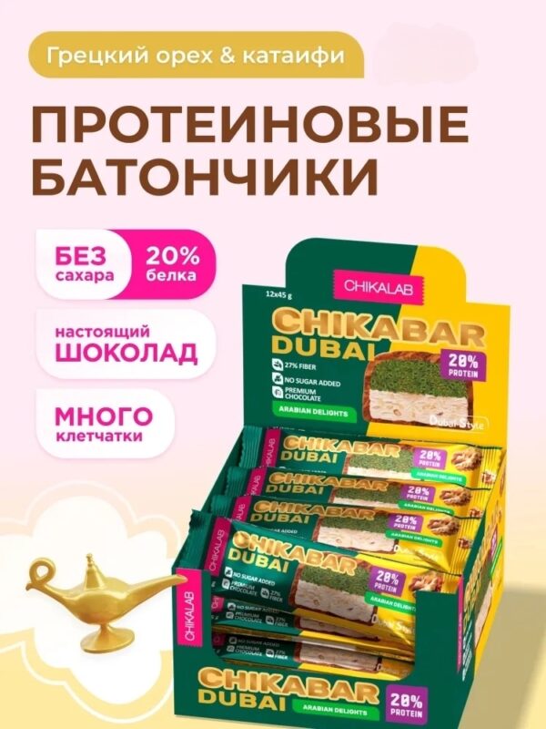 Chikabar Батончик глазированный с начинкой «Грецкий орех с фисташкой и хрустящим тестом» 45 гр