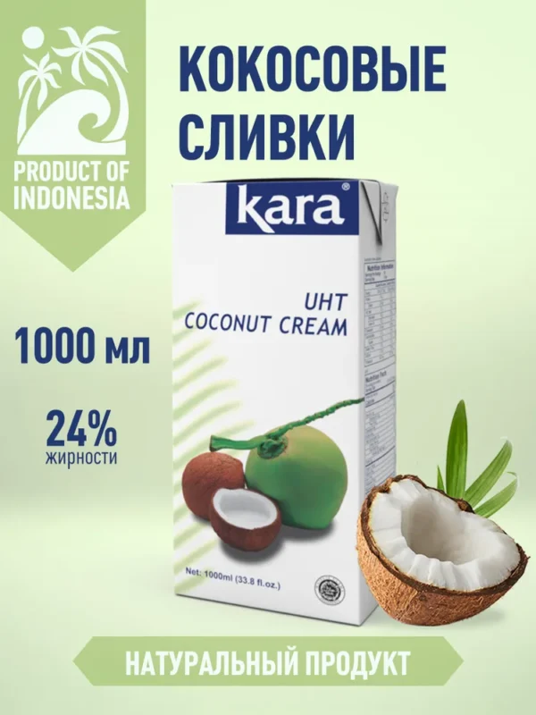 KARA Сливки кокосовые Тетра Пак 24% 1000мл.