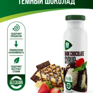 Сироп ТМ ФитАктив пребиотик со стевией "Темный шоколад" 300гр.