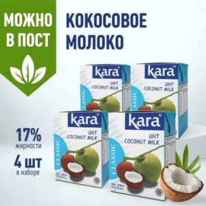 KARA Молоко кокосовое Тетра Пак 17% 200мл.