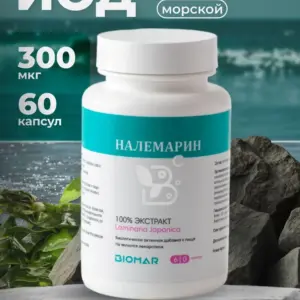 Налемарин
