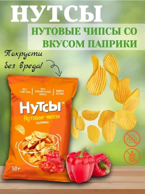 DS Чипсы нутовые НУТСЫ Паприка 50 гр.