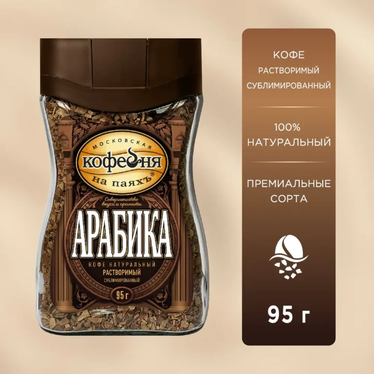 МКП АРАБИКА Кофе натуральный сублимированный с добавлением молотого банка 95 гр.