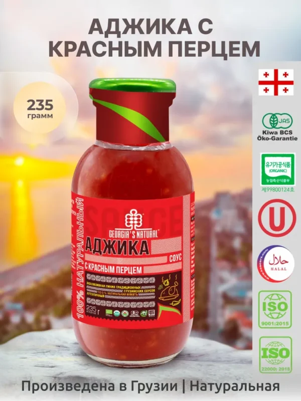 ORGANIC GEORGIAS NATURAL Красная аджика 235 гр