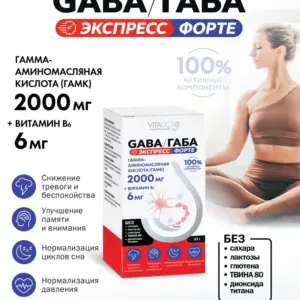 VITAUCT GABA 33гр.