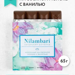 Шоколад Nilambari на овсяном молоке с ванилью 65гр