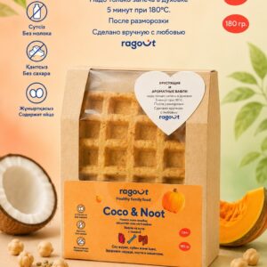 Coco/Noot Вафли с тыквой 180гр
