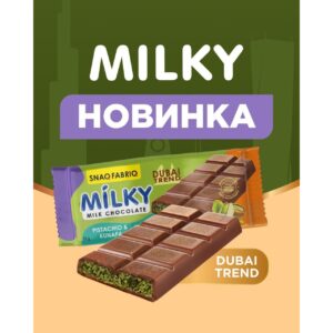 SNAQ FABRIQ Молочный шоколад с фисташковой пастой и хрустящим тестом 55 гр.