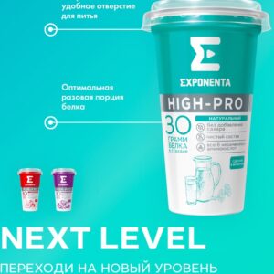 EXPONENTA ЭКСПОНЕНТА ХАЙ-ПРО, натуральный , 250гр