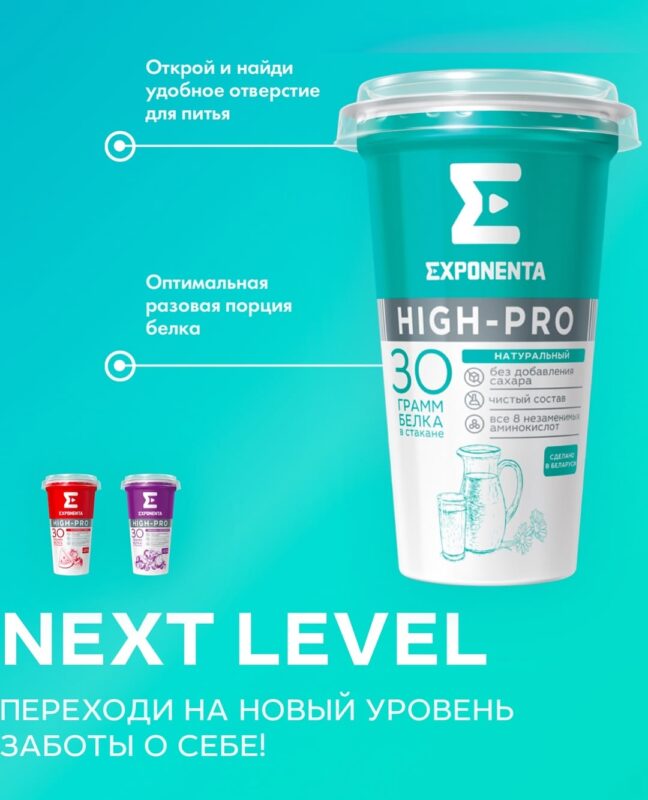 EXPONENTA ЭКСПОНЕНТА ХАЙ-ПРО, натуральный , 250гр