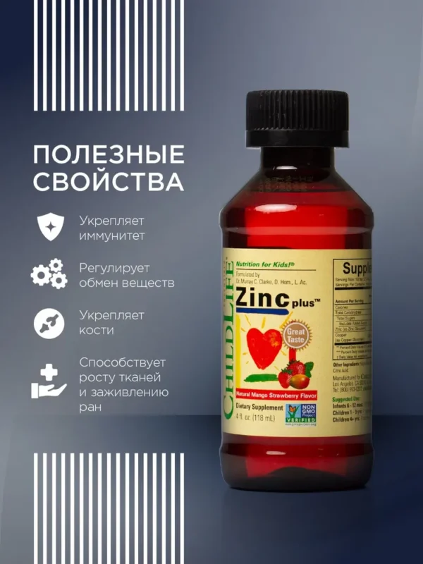 CHILD LIFE Zinc Plus Natural Mango Strawberry 118 ml.