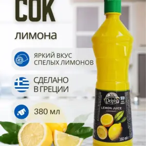 Delphi сок лимонный, концентрированный, 380 мл