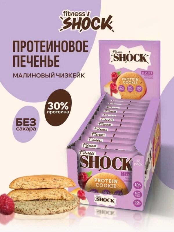 FitnesShock Desert печенье «Малиновый чизкейк» 35г