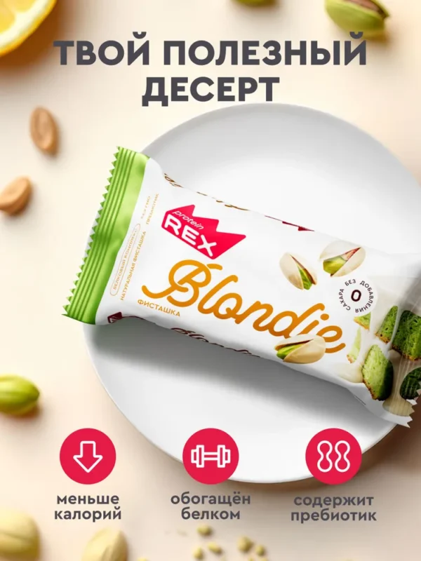 TM Protein Rex Пирожное протеиновое «БЛОНДИ» фисташка, 50 г