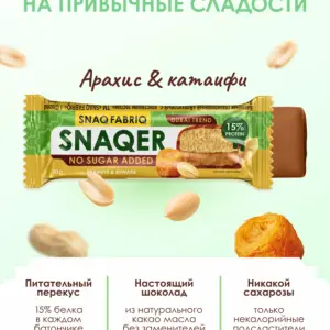 ТМ SNAQ FABRIQ Батончик глазированный Dubai "Арахисовый с хрустящим тестом" 50 г