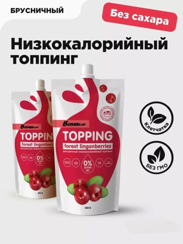 Bombbar Топпинг 240гр (Брусничный)
