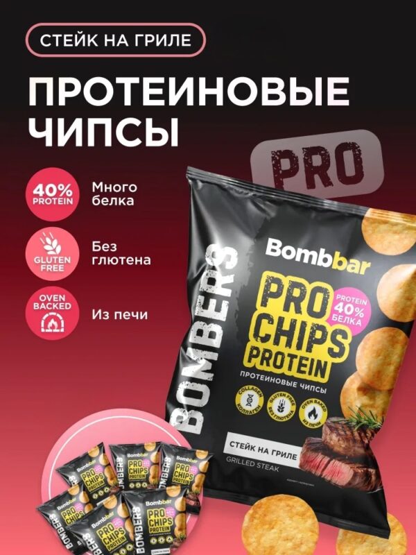 BOMBBAR Чипсы цельнозерновые со вкусом «Стейк на гриле» 50 гр.