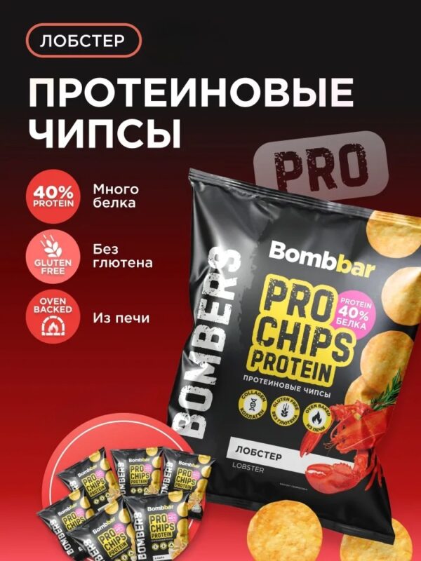 BOMBBAR Чипсы цельнозерновые со вкусом «Лобстер» 50 гр.