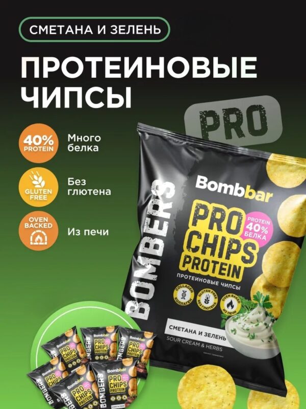 BOMBBAR Чипсы цельнозерновые со вкусом «Cметана и зелень» 50гр.