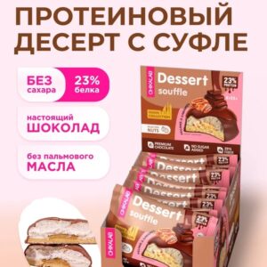 CHIKALAB Печенье глазированное с начинкой Пекан и карамель 55 гр.