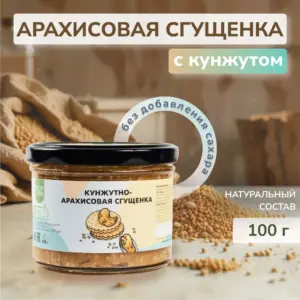 НС Кунжутно-арахисовая сгущенка 100гр.