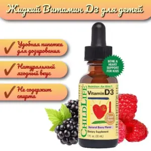 CHILD LIFE Vitamin D3 30 ml.