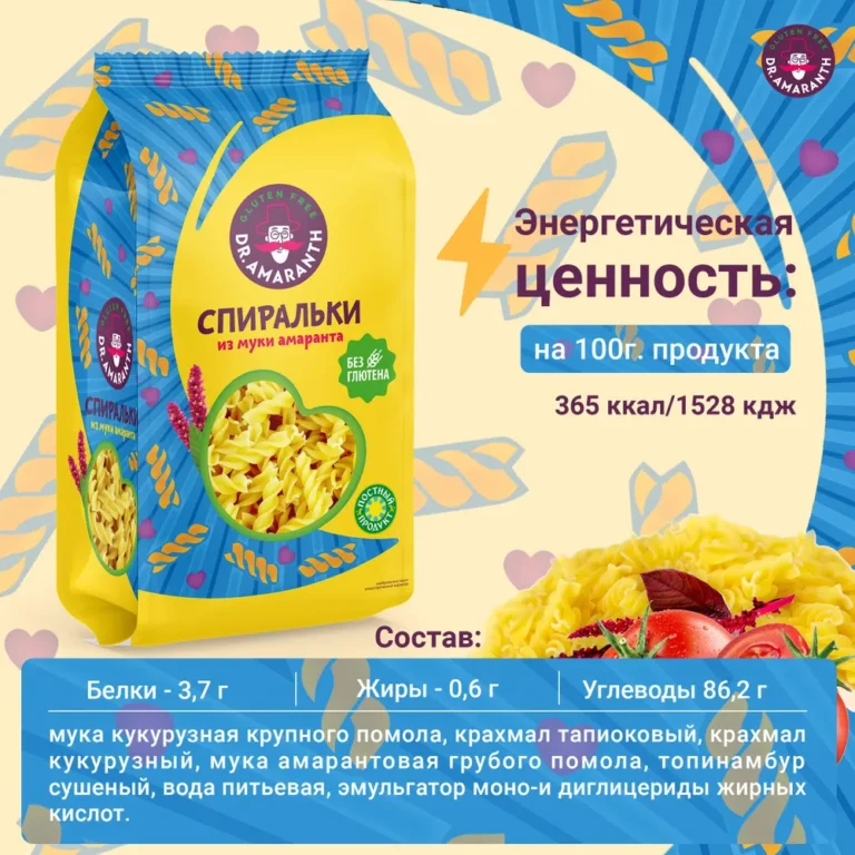 DR.AMARANTH Макароны спиральки 250гр.