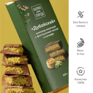 ФАБРИКА ПРИРОДЫ Молочный с фисташковой пастой и катаифи 200гр.
