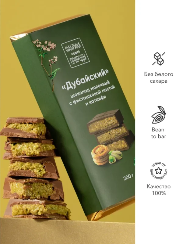 ФАБРИКА ПРИРОДЫ Молочный с фисташковой пастой и катаифи 200гр.