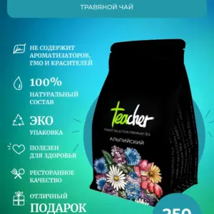 TEACHER Чай Альпийский 250 гр.