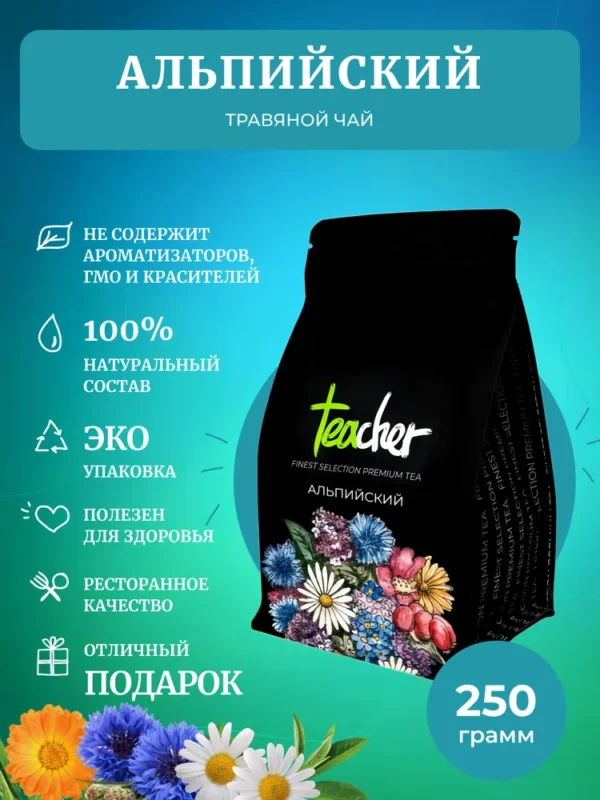 TEACHER Чай Альпийский 250 гр.