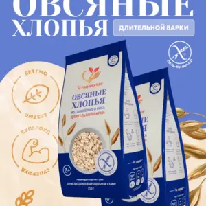 Сташевское Хлопья овсяные без глютена длительной варки 350 гр.