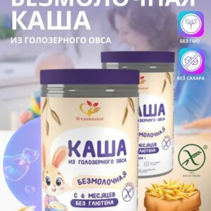 Сташевское Каша сухая безмолочная для детского питания 350 гр.
