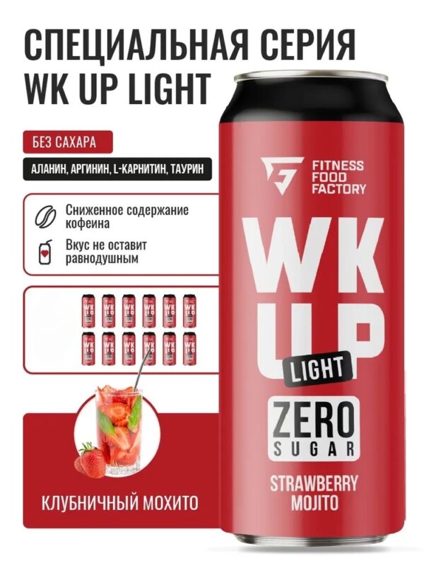 WK UP Напиток тонизирующий «Клубничный мохито» 450 мл.