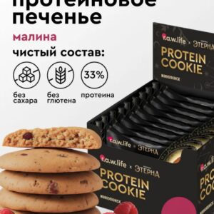 R.A.W. LIFE Cookie Protein Этерна Малина 37 гр.