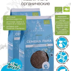 Аривера Семена льна масличного 200 гр.