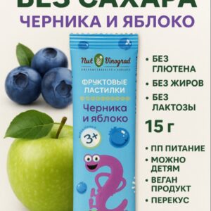 Nut Vinograd пастила Черника 15гр.
