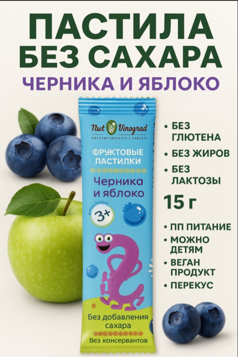 Nut Vinograd пастила Черника 15гр.
