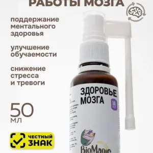 Bio Magic Здоровье мозга 50 гр.