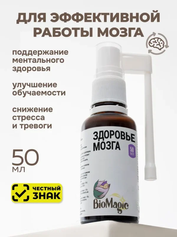 Bio Magic Здоровье мозга 50 гр.
