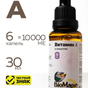 Bio Magic Витамин А 30 мл.